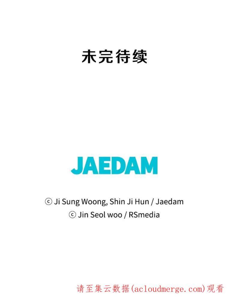 地铁站的亡灵巫师15.挑战4星地下城（3）