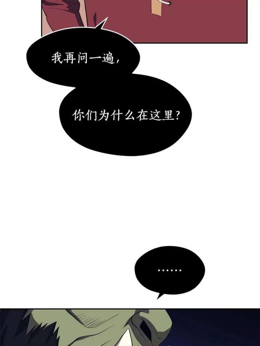 地铁站的亡灵巫师15.挑战4星地下城（3）