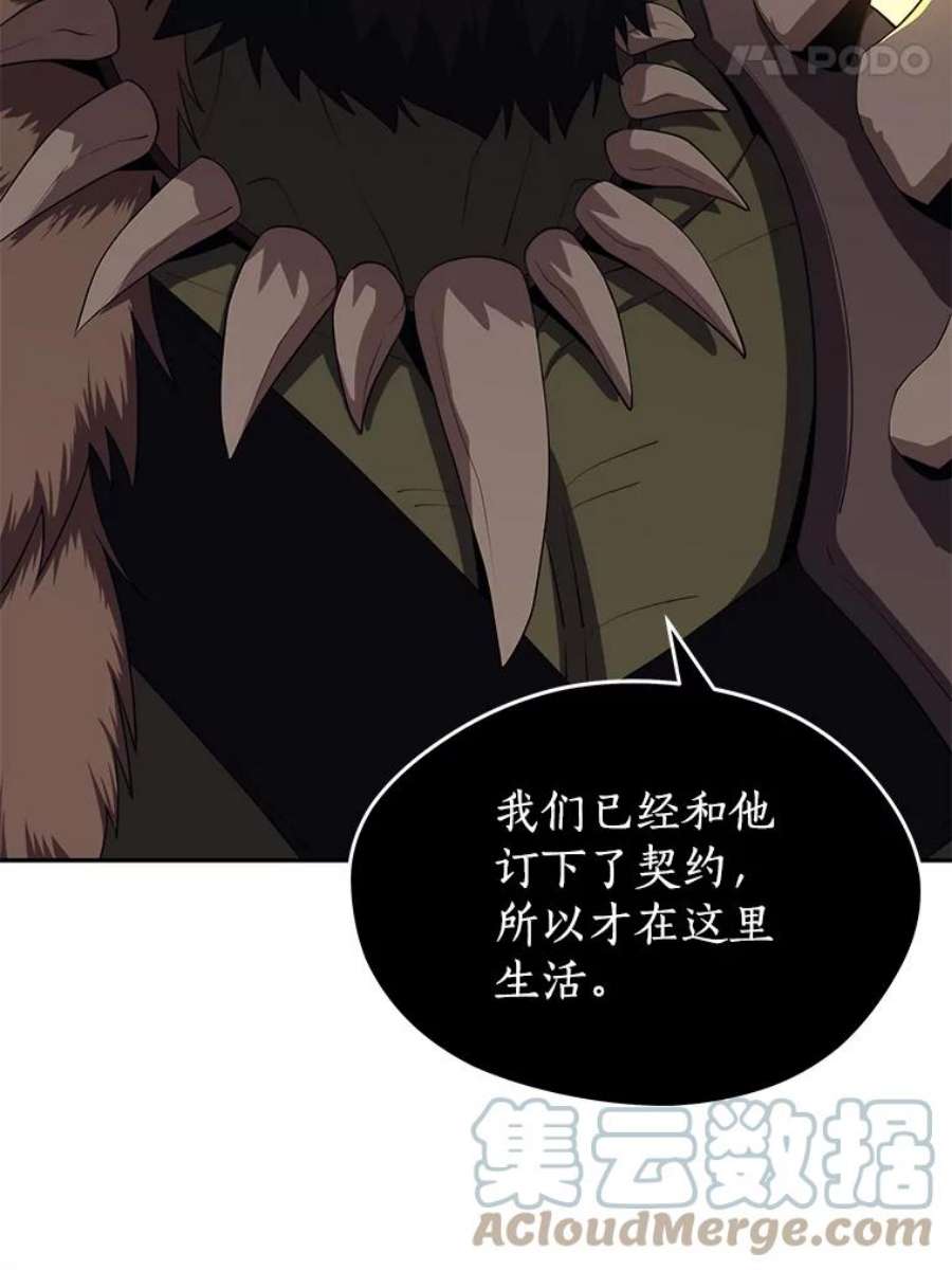 地铁站的亡灵巫师15.挑战4星地下城（3）