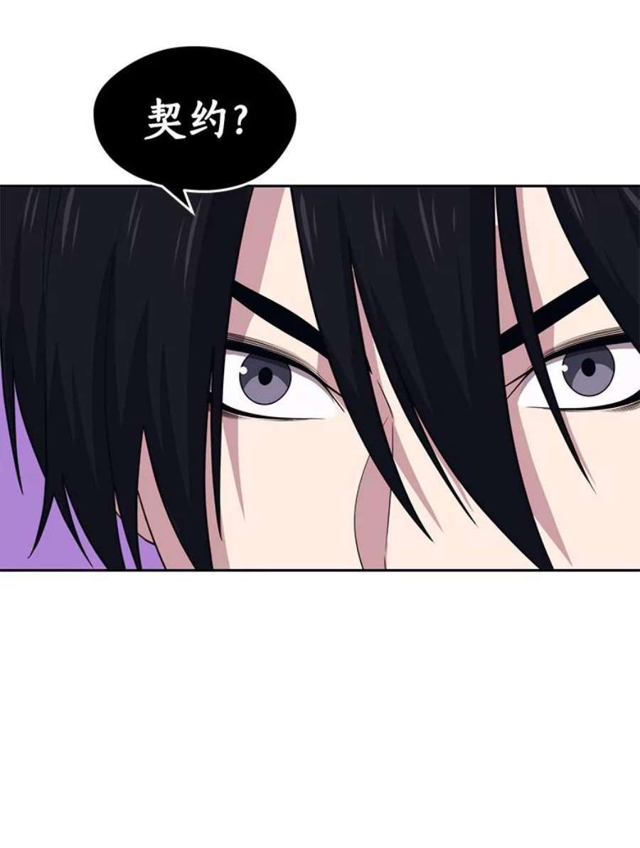 地铁站的亡灵巫师15.挑战4星地下城（3）