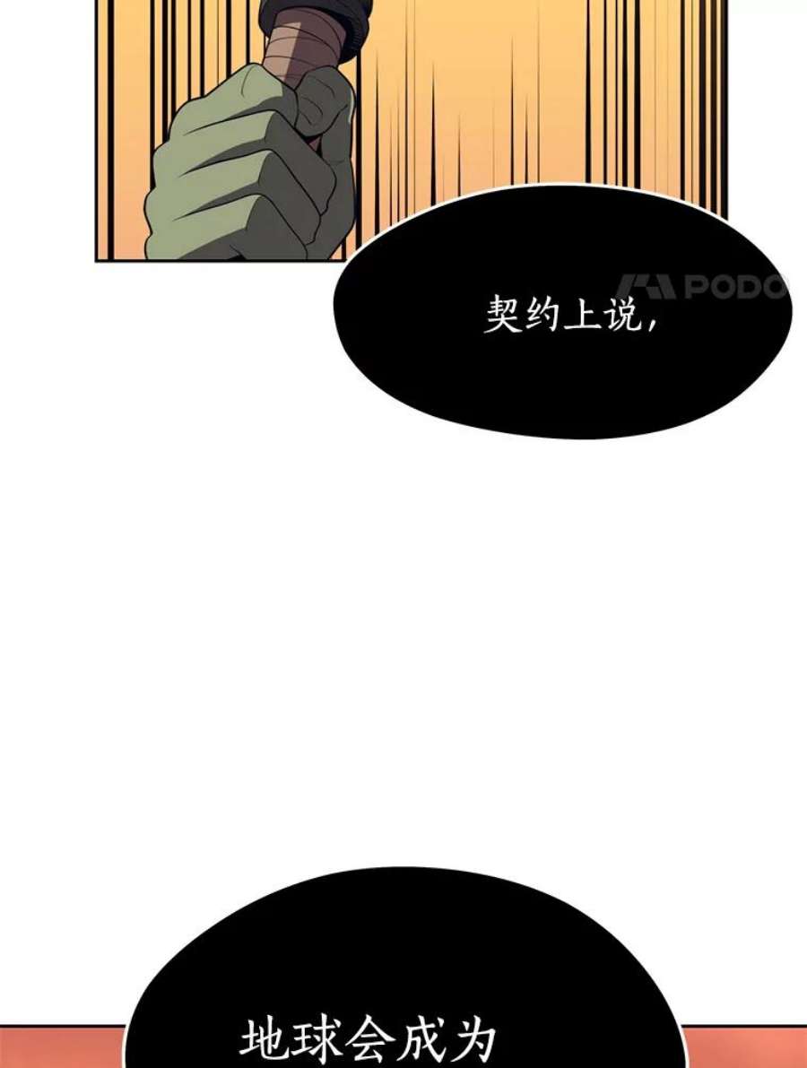地铁站的亡灵巫师15.挑战4星地下城（3）