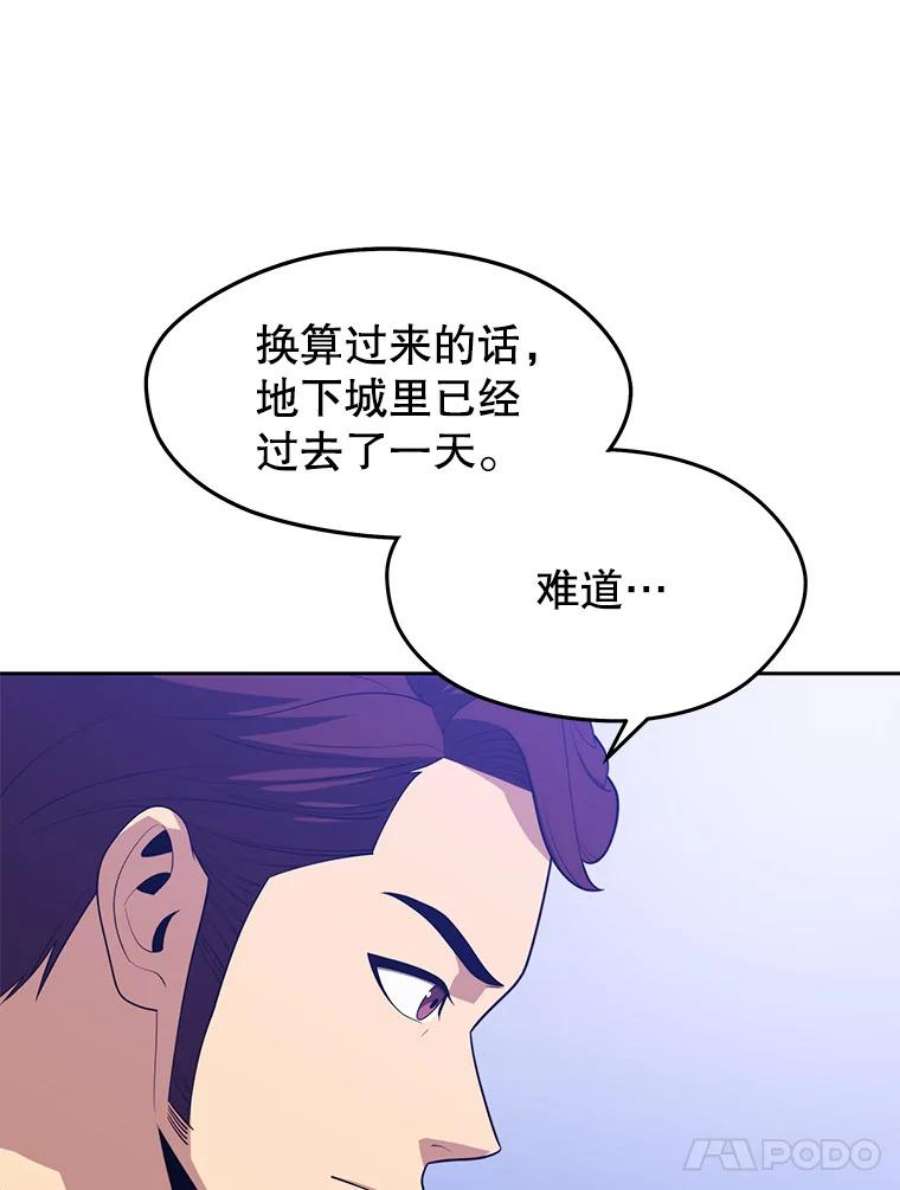 地铁站的亡灵巫师15.挑战4星地下城（3）