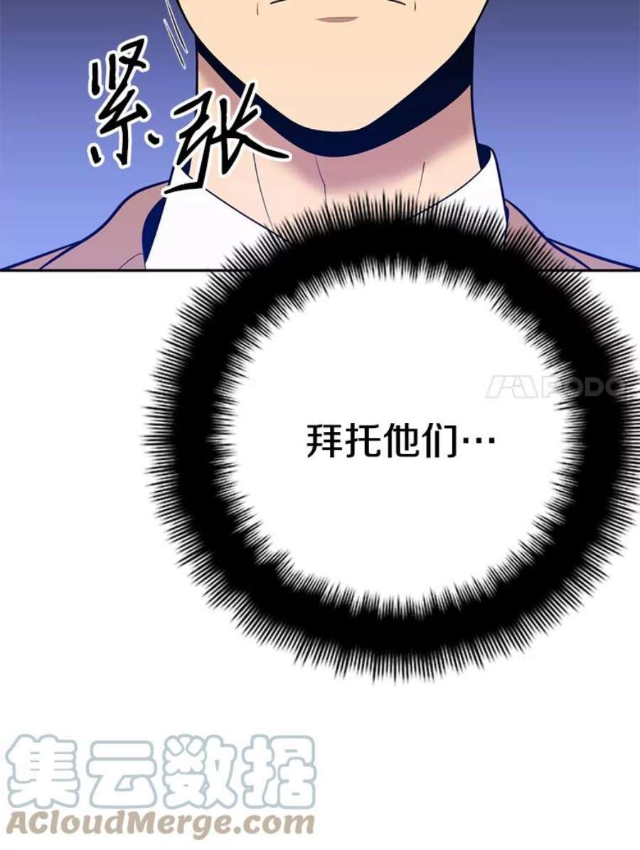 地铁站的亡灵巫师15.挑战4星地下城（3）