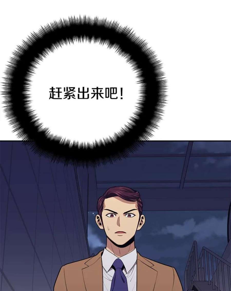 地铁站的亡灵巫师15.挑战4星地下城（3）