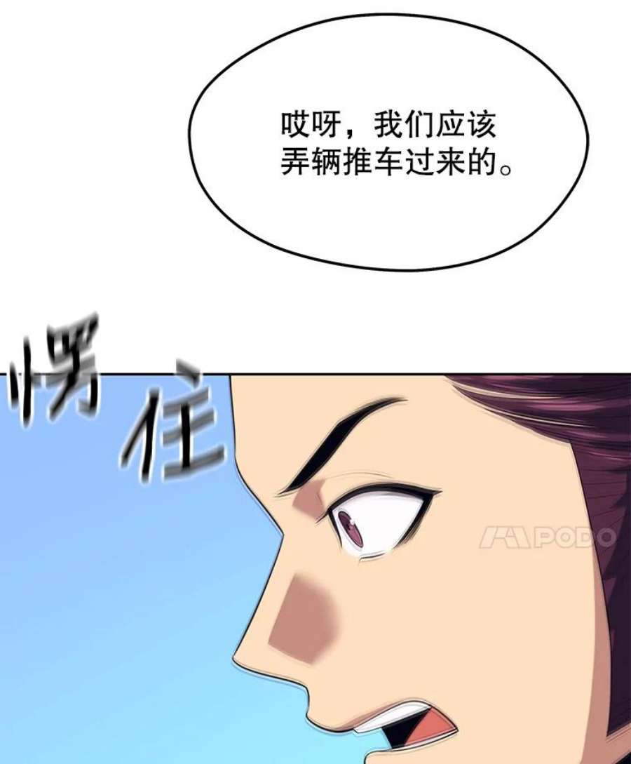 地铁站的亡灵巫师15.挑战4星地下城（3）