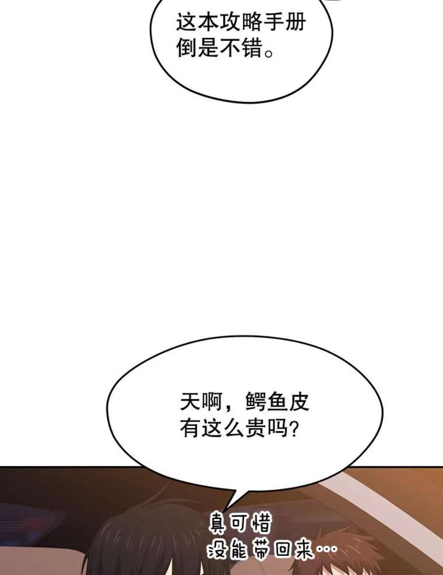 地铁站的亡灵巫师15.挑战4星地下城（3）
