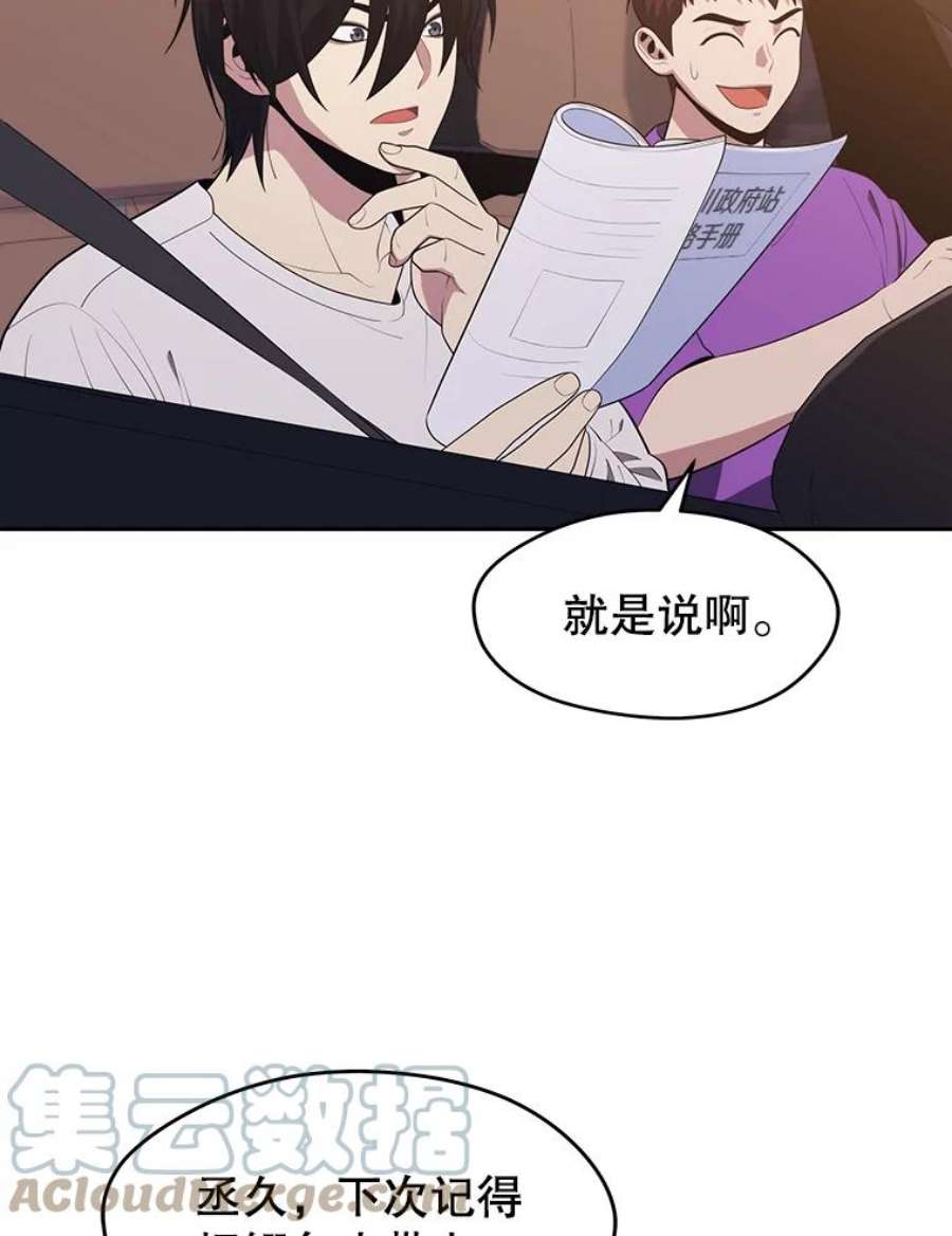 地铁站的亡灵巫师15.挑战4星地下城（3）