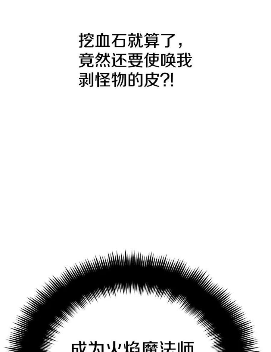 地铁站的亡灵巫师15.挑战4星地下城（3）