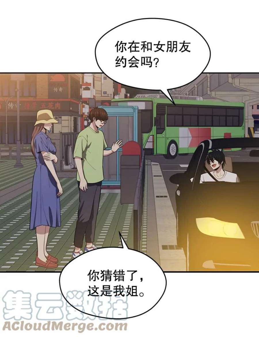 地铁站的亡灵巫师15.挑战4星地下城（3）