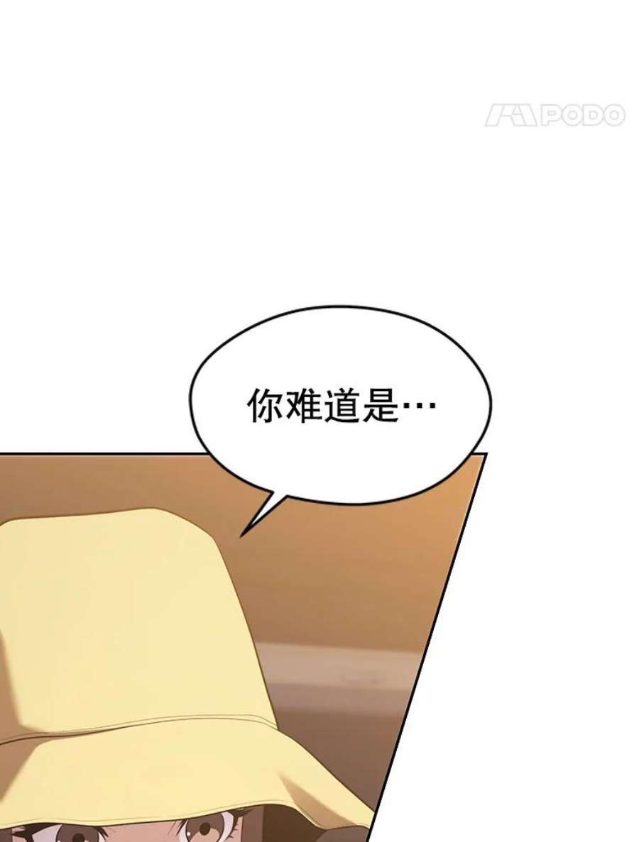 地铁站的亡灵巫师15.挑战4星地下城（3）