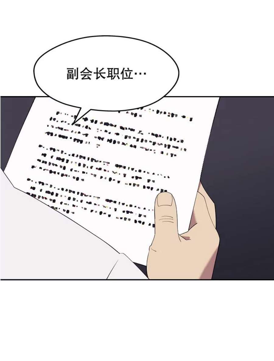 地铁站的亡灵巫师15.挑战4星地下城（3）