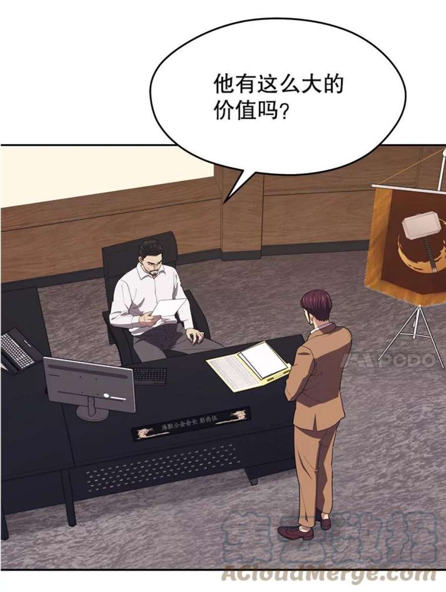地铁站的亡灵巫师15.挑战4星地下城（3）