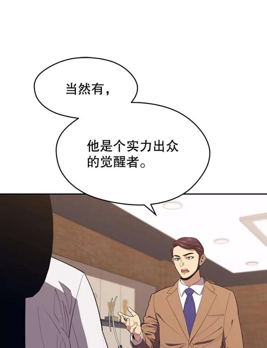 地铁站的亡灵巫师15.挑战4星地下城（3）
