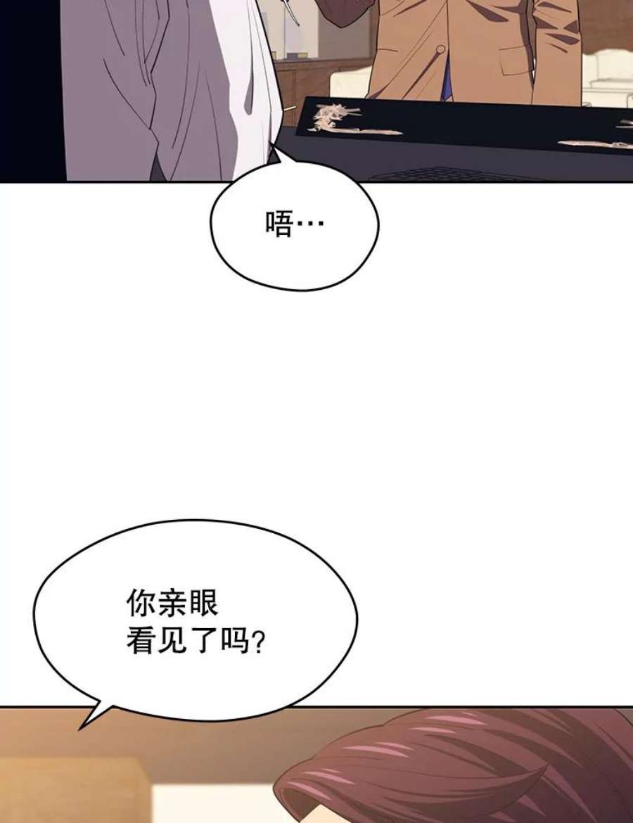 地铁站的亡灵巫师15.挑战4星地下城（3）