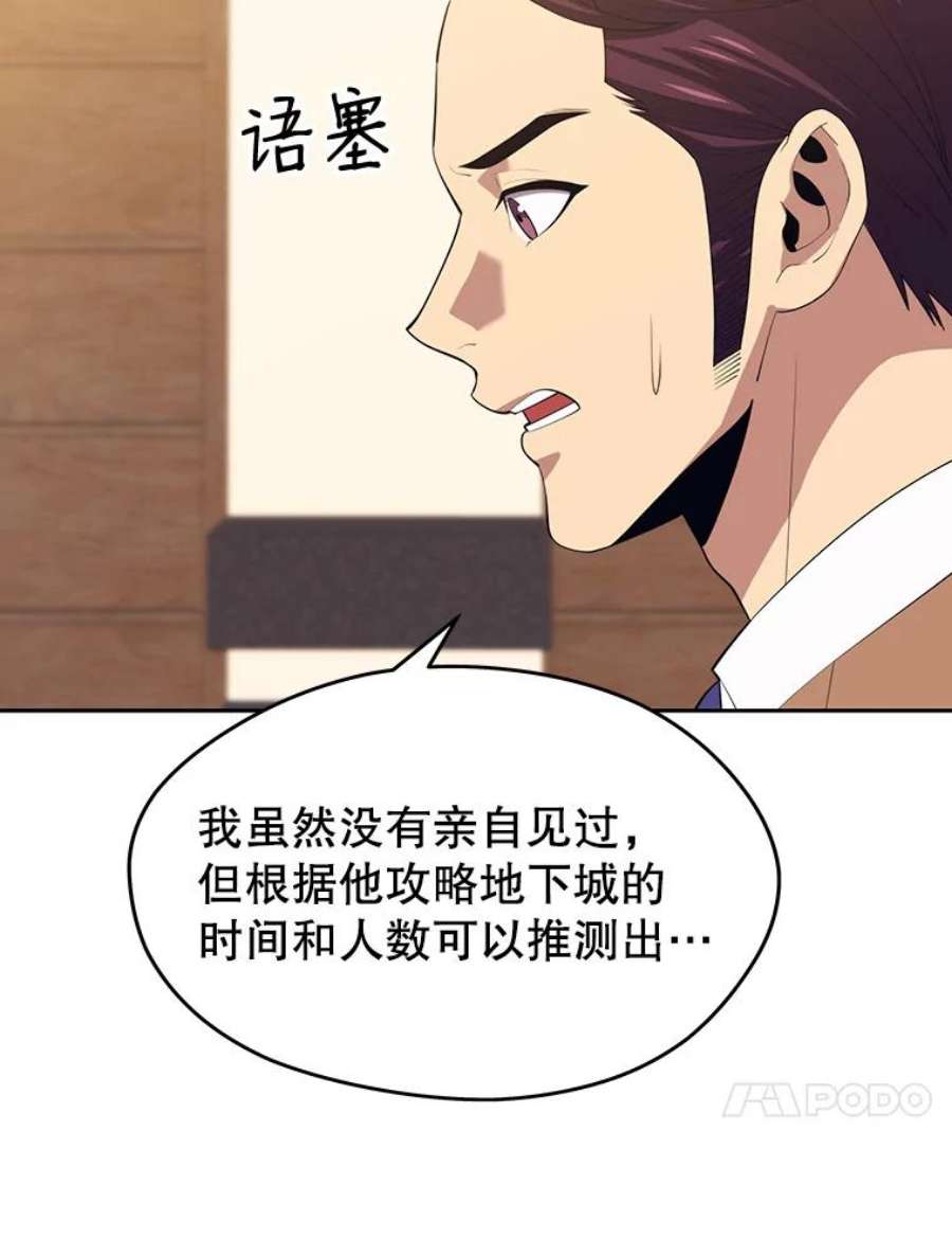 地铁站的亡灵巫师15.挑战4星地下城（3）