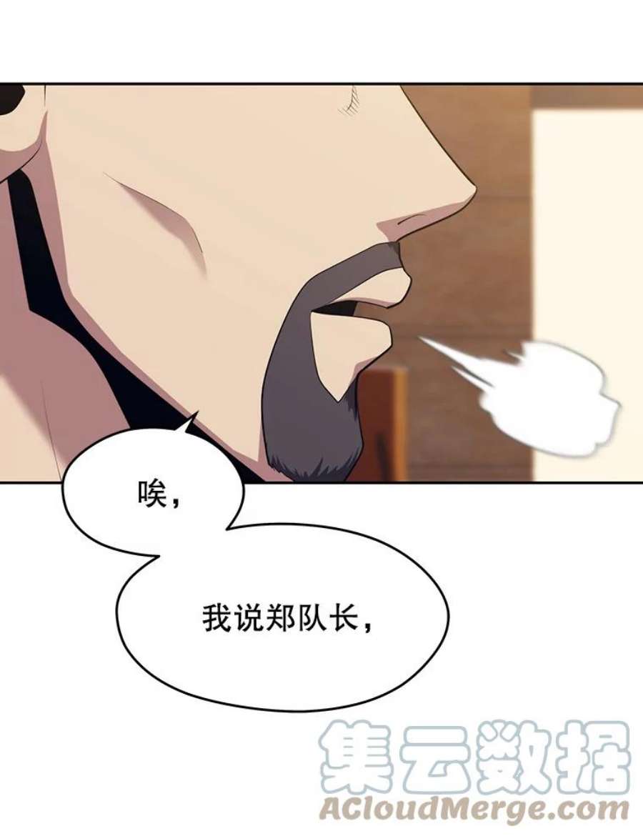 地铁站的亡灵巫师15.挑战4星地下城（3）