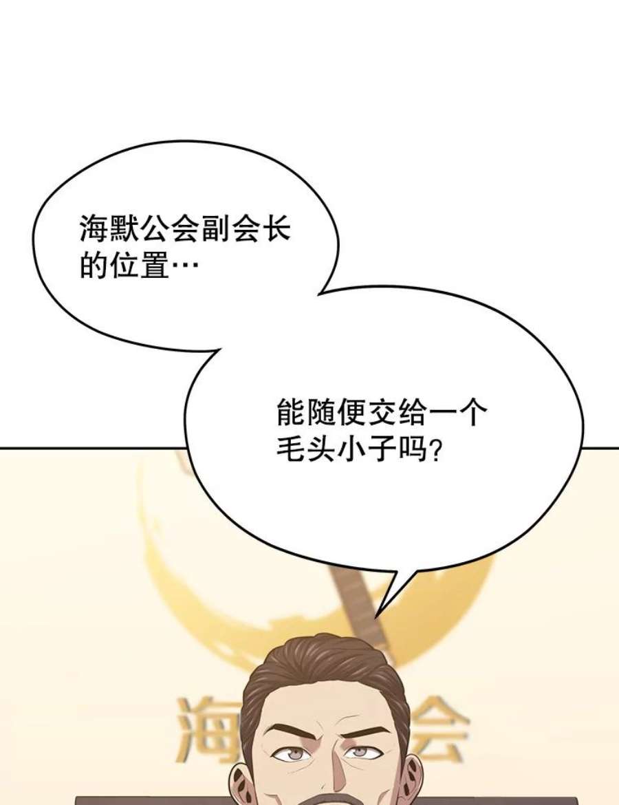 地铁站的亡灵巫师15.挑战4星地下城（3）