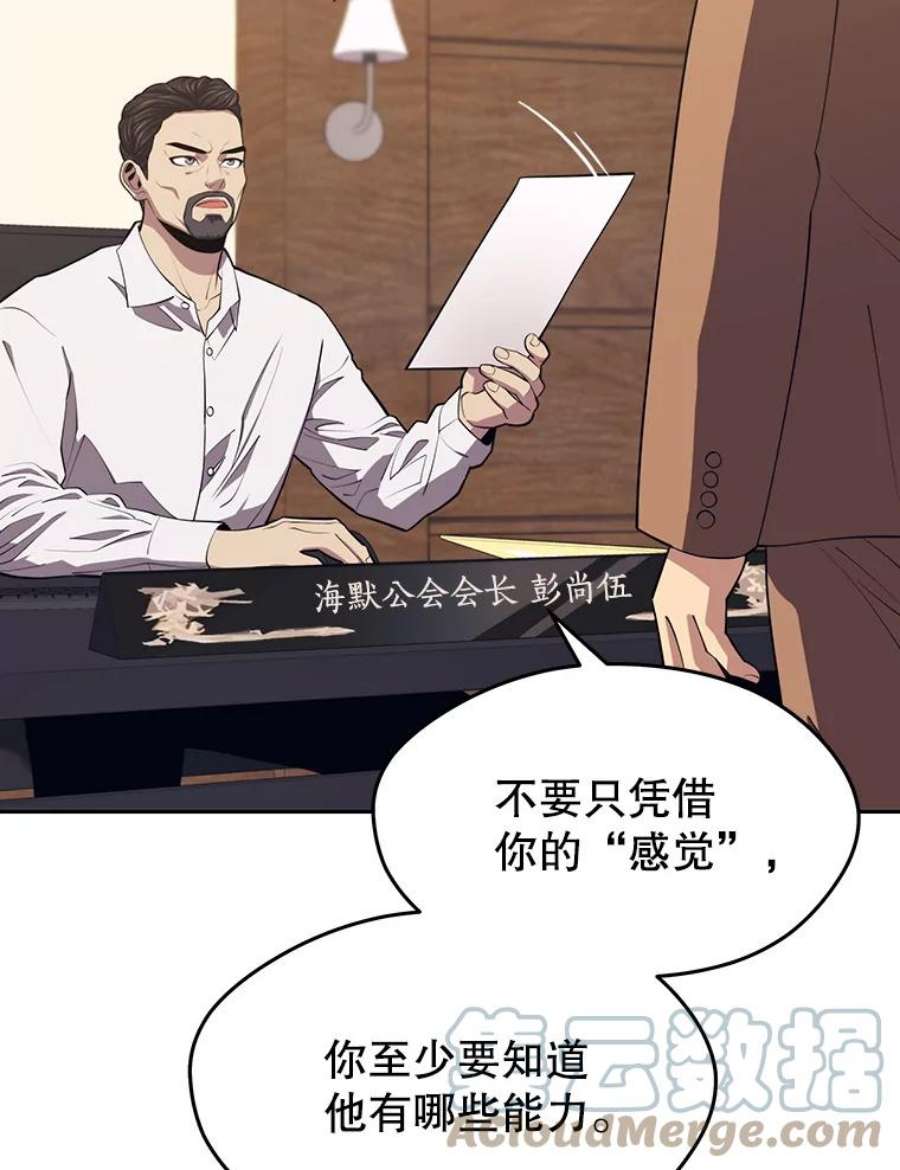 地铁站的亡灵巫师15.挑战4星地下城（3）