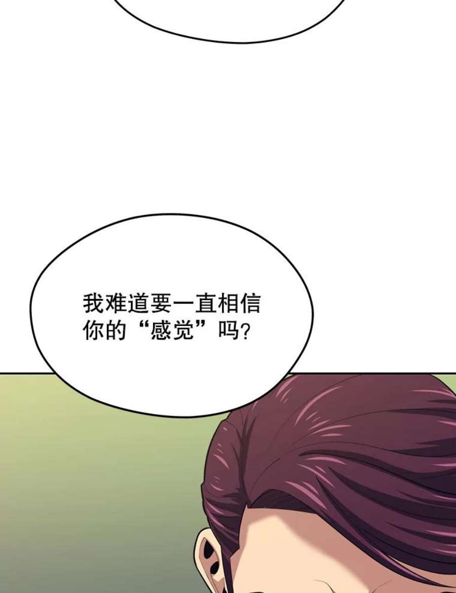 地铁站的亡灵巫师15.挑战4星地下城（3）