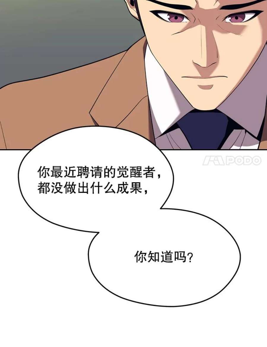 地铁站的亡灵巫师15.挑战4星地下城（3）