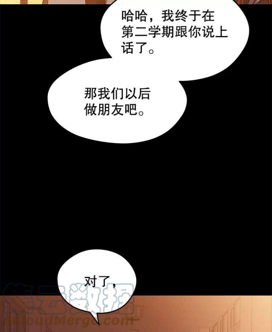 地铁站的亡灵巫师16.意外的重逢