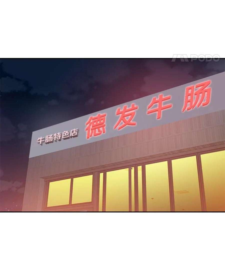 地铁站的亡灵巫师16.意外的重逢
