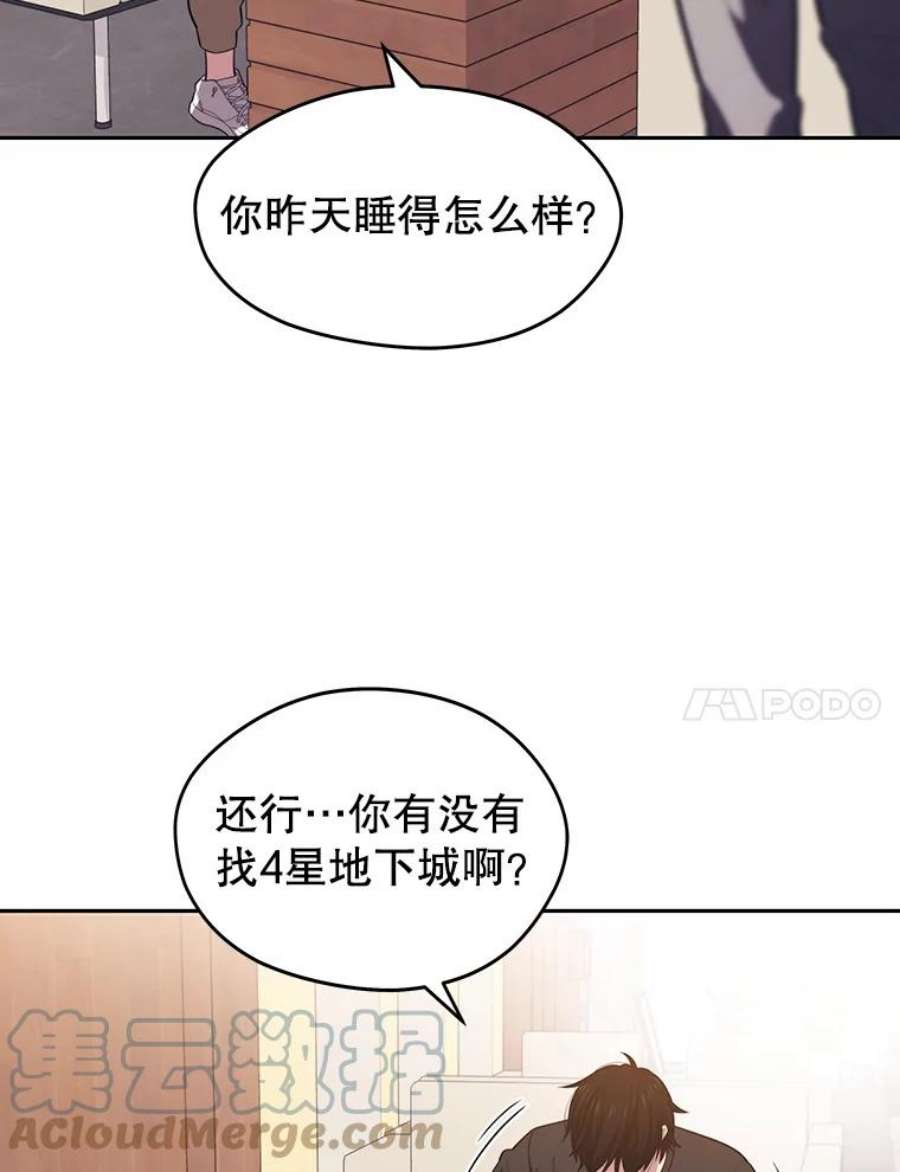 地铁站的亡灵巫师16.意外的重逢