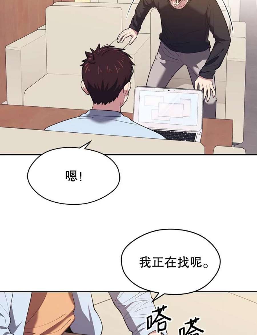 地铁站的亡灵巫师16.意外的重逢