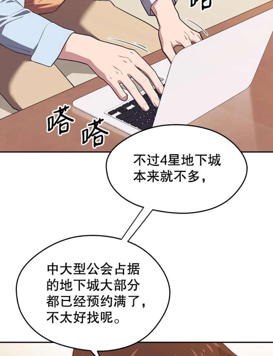 地铁站的亡灵巫师16.意外的重逢