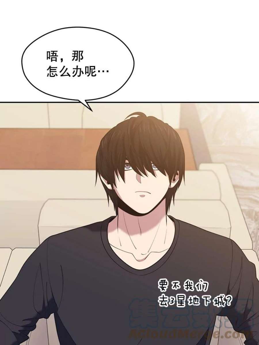 地铁站的亡灵巫师16.意外的重逢