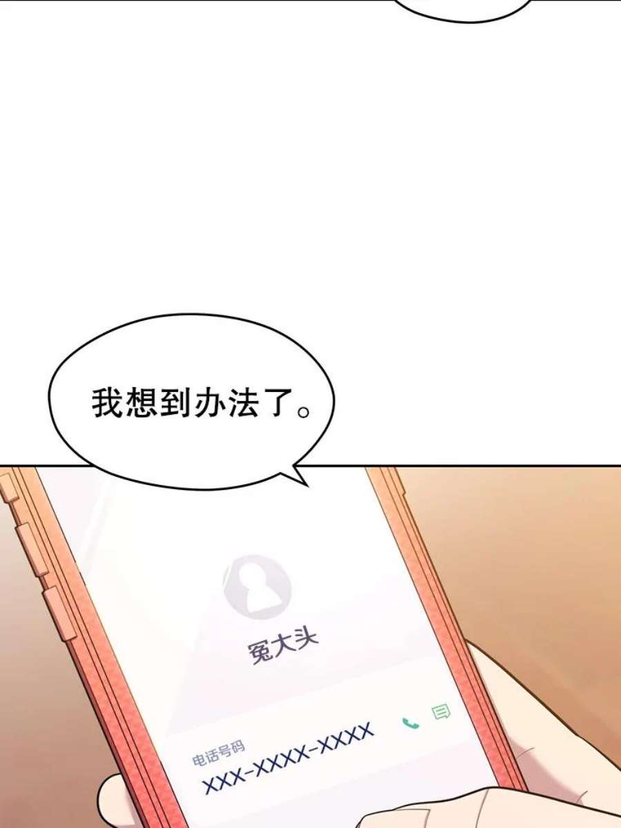 地铁站的亡灵巫师16.意外的重逢