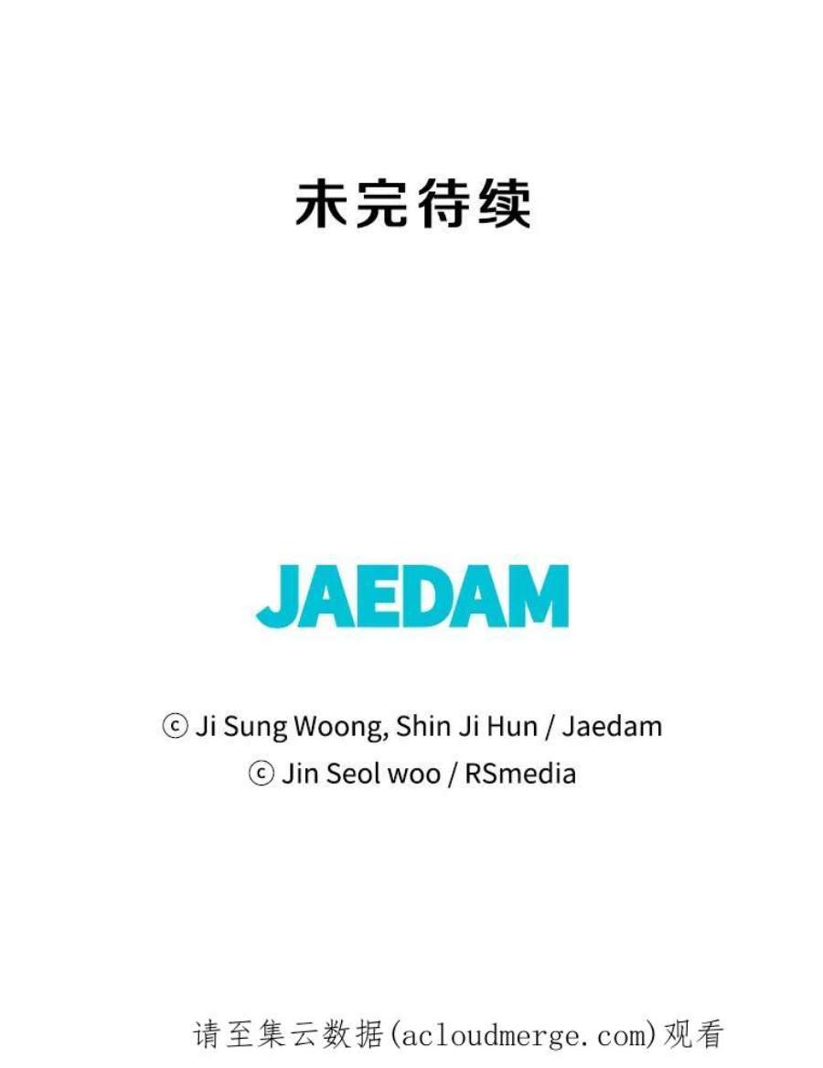 地铁站的亡灵巫师16.意外的重逢