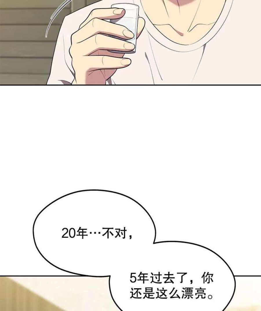 地铁站的亡灵巫师16.意外的重逢