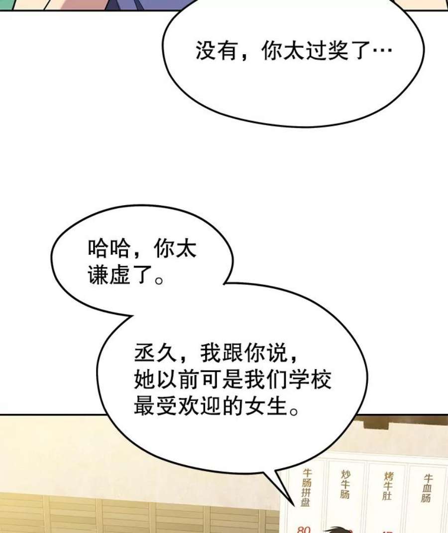 地铁站的亡灵巫师16.意外的重逢