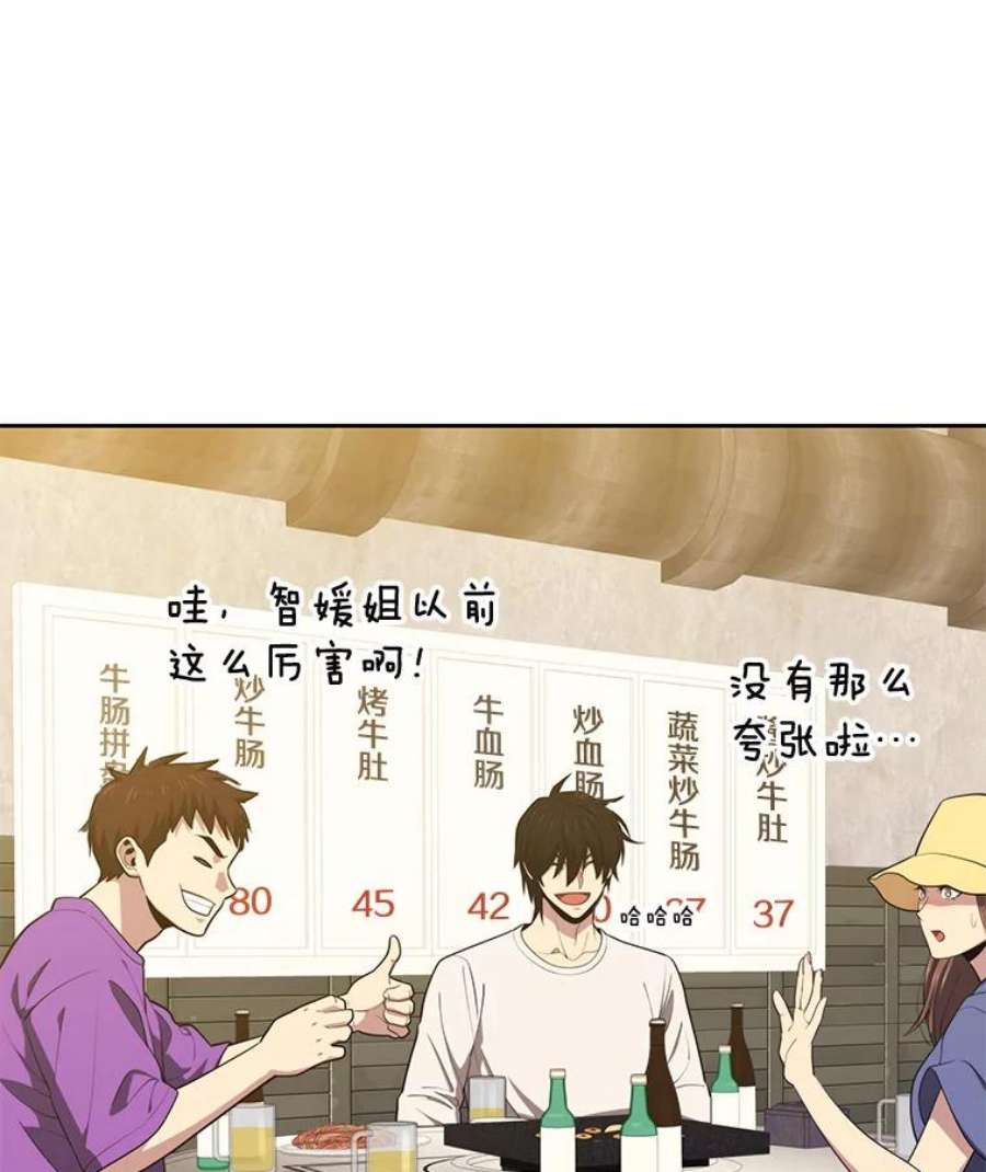 地铁站的亡灵巫师16.意外的重逢