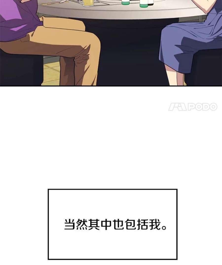 地铁站的亡灵巫师16.意外的重逢