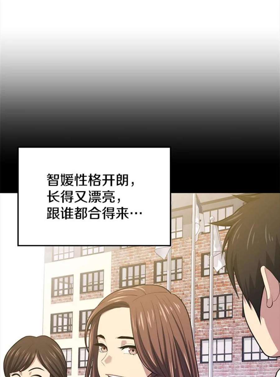地铁站的亡灵巫师16.意外的重逢