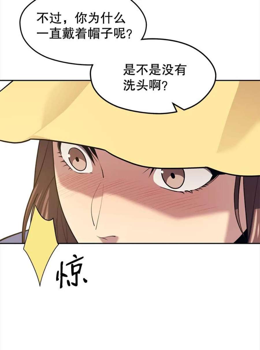 地铁站的亡灵巫师16.意外的重逢