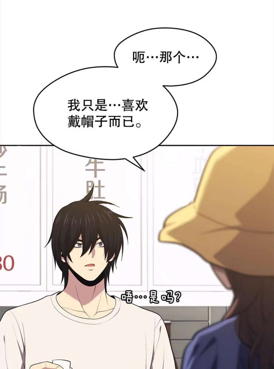 地铁站的亡灵巫师16.意外的重逢