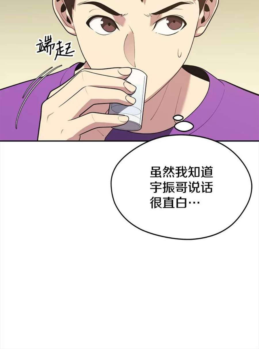 地铁站的亡灵巫师16.意外的重逢