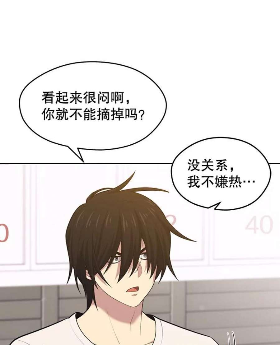 地铁站的亡灵巫师16.意外的重逢
