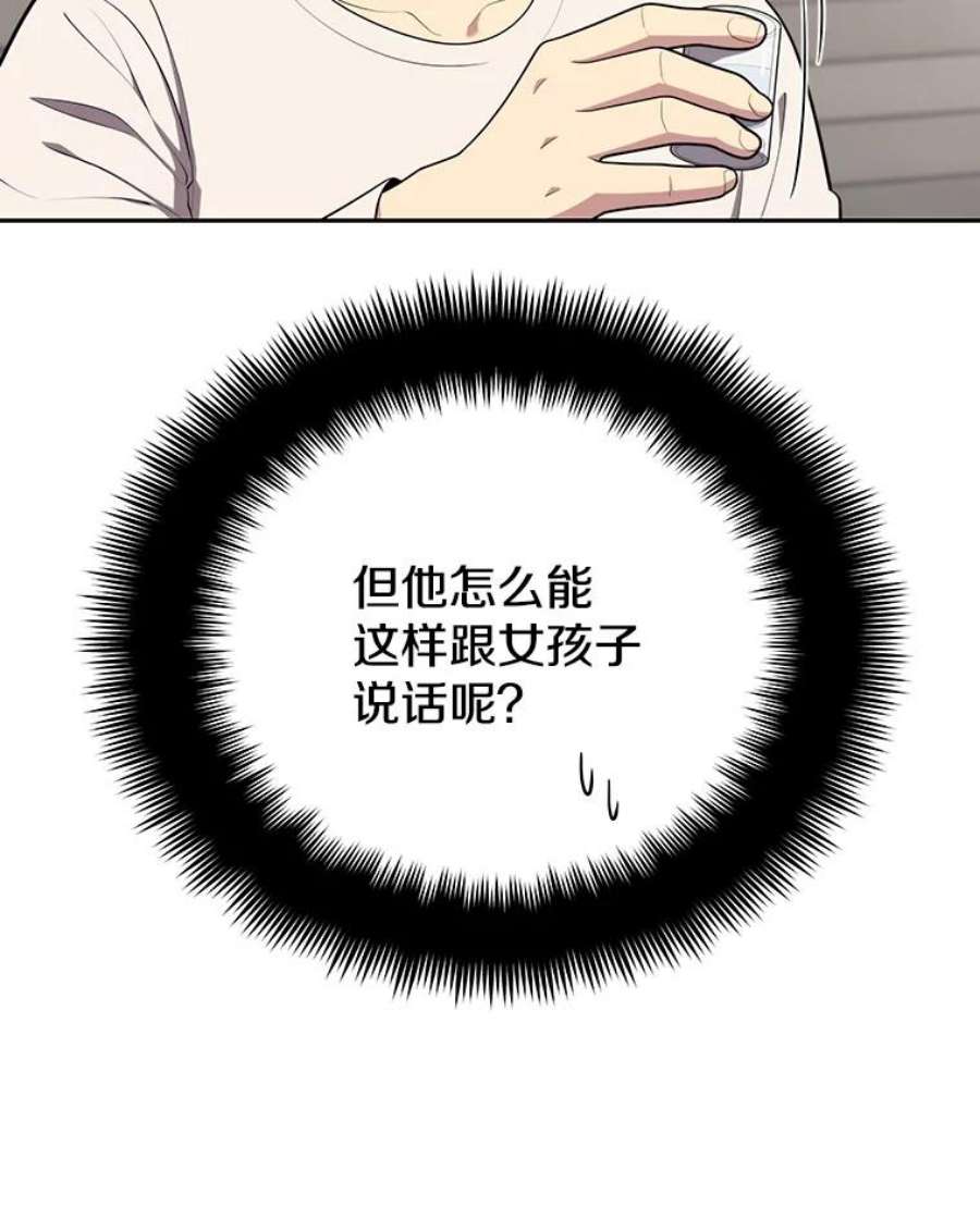 地铁站的亡灵巫师16.意外的重逢