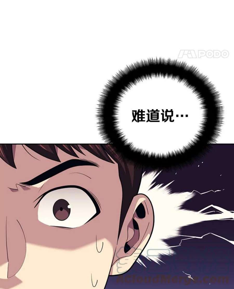 地铁站的亡灵巫师16.意外的重逢