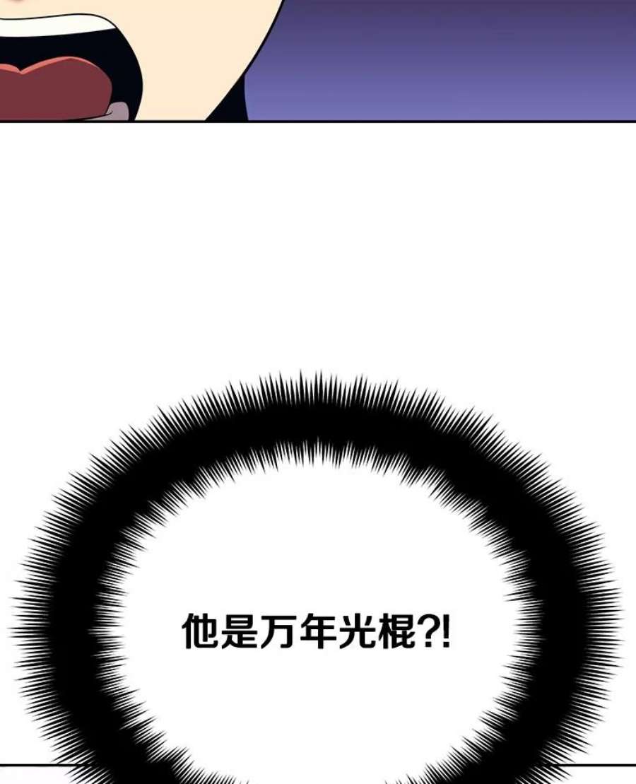 地铁站的亡灵巫师16.意外的重逢