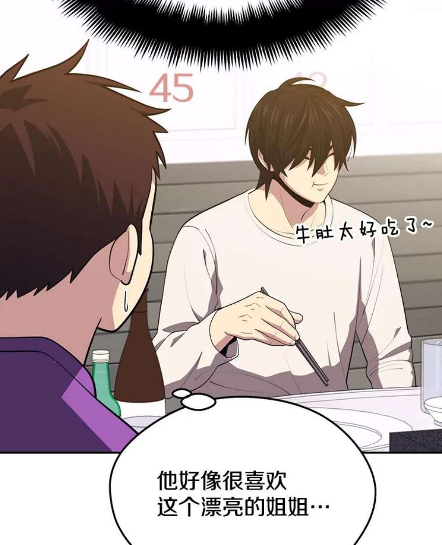 地铁站的亡灵巫师16.意外的重逢