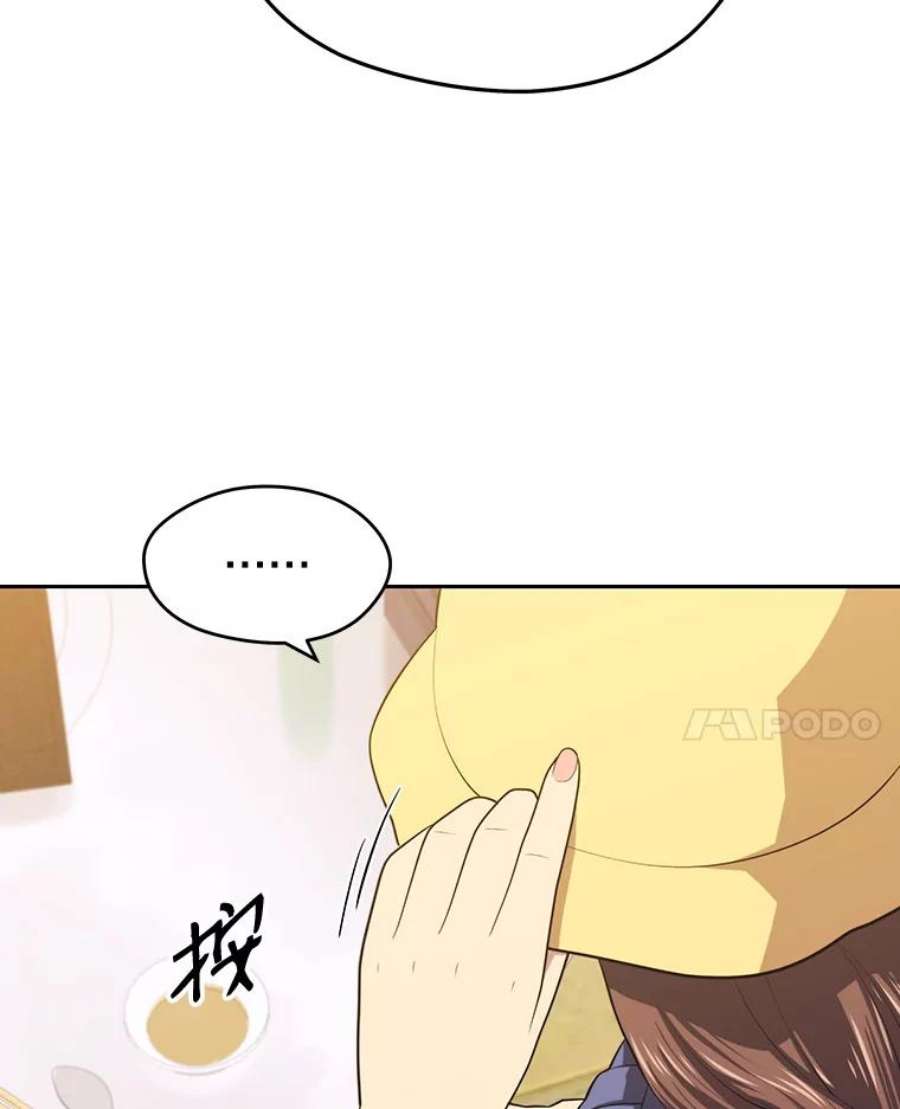 地铁站的亡灵巫师16.意外的重逢