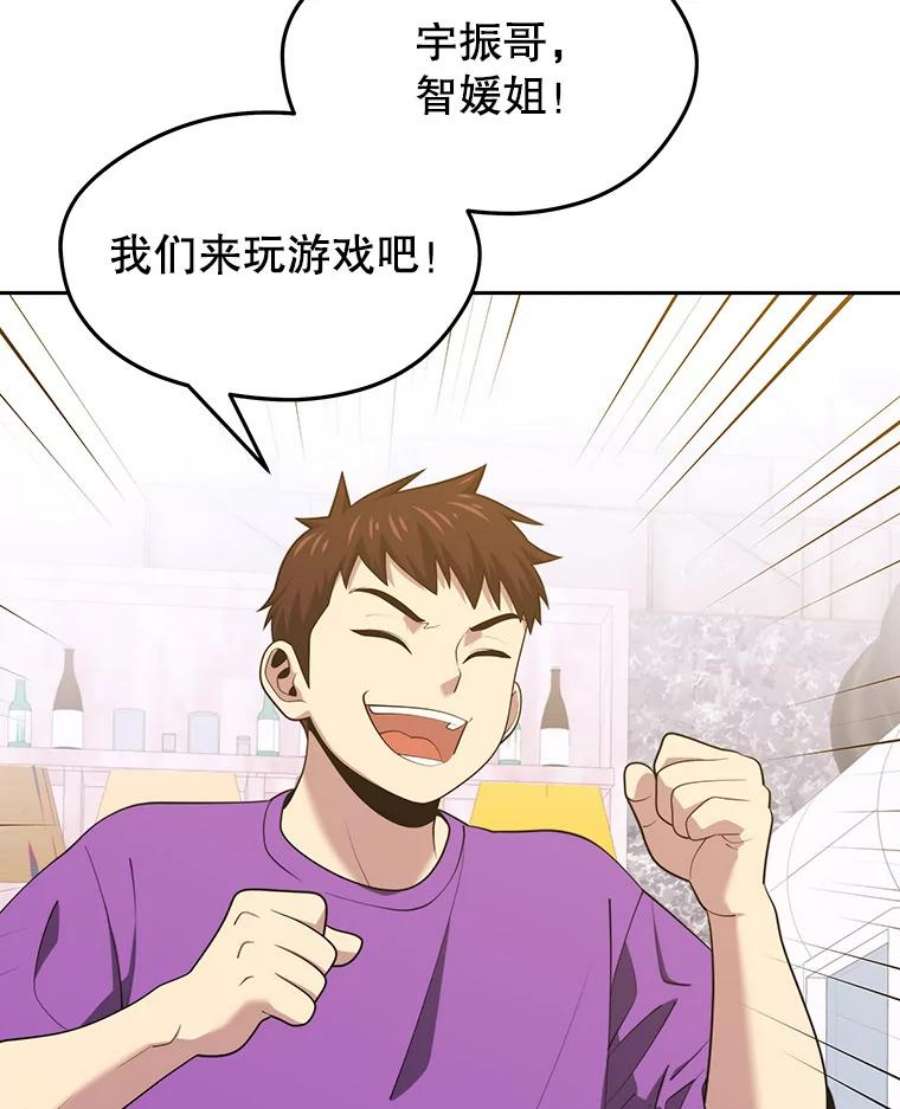 地铁站的亡灵巫师16.意外的重逢