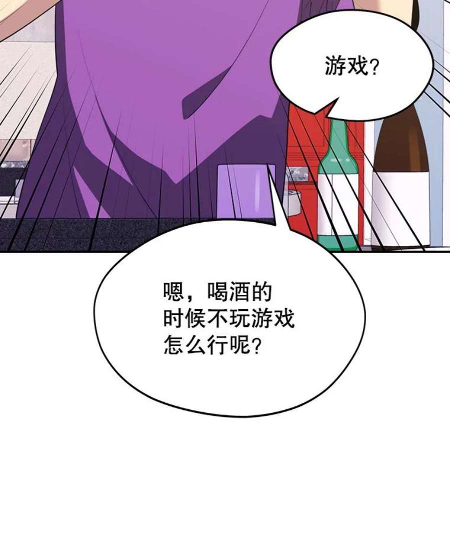 地铁站的亡灵巫师16.意外的重逢