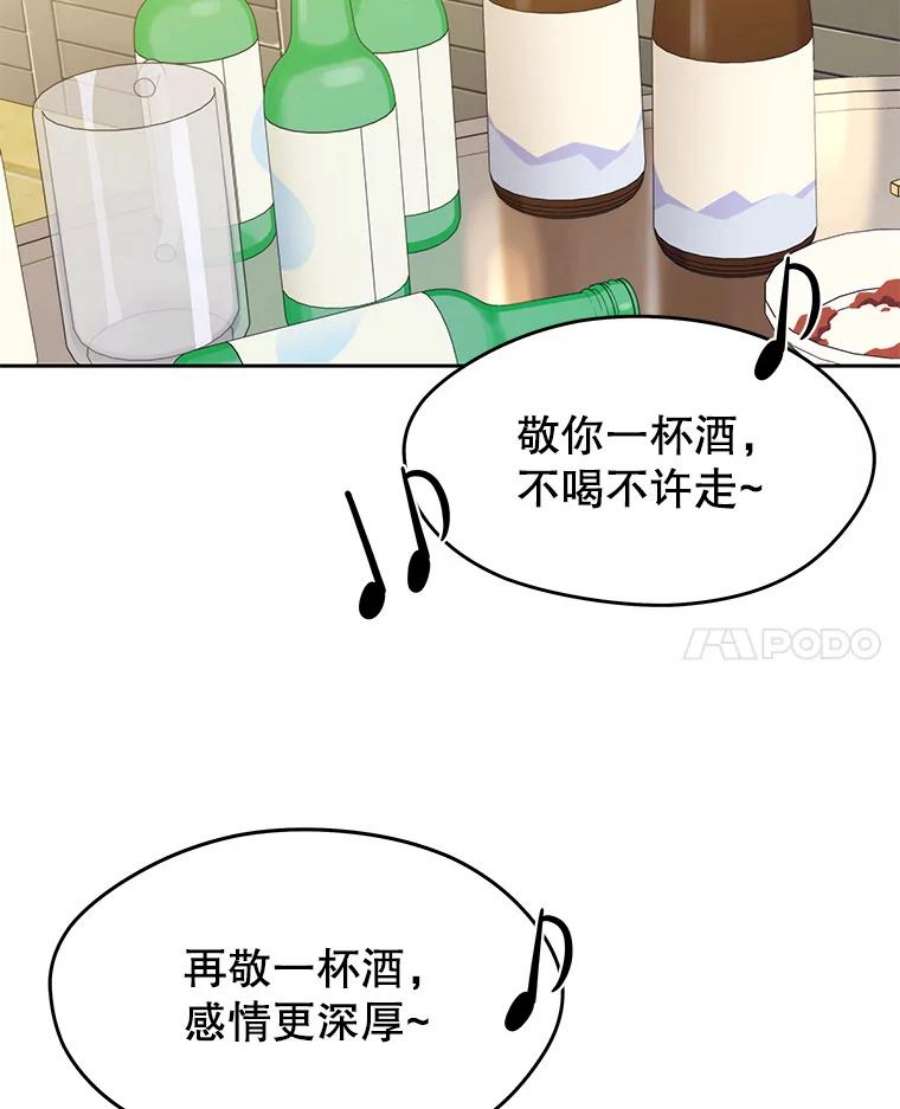 地铁站的亡灵巫师16.意外的重逢