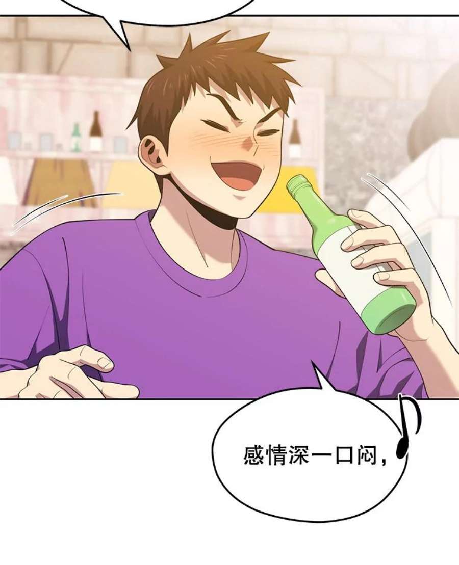 地铁站的亡灵巫师16.意外的重逢